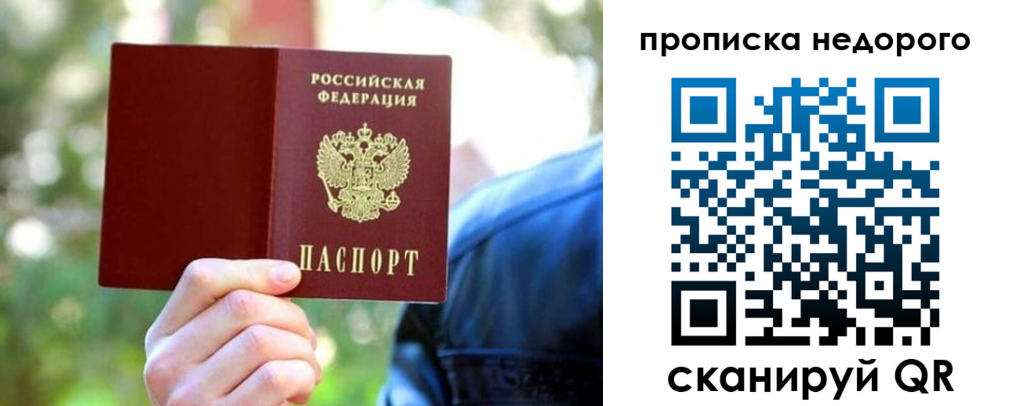 прописка в квартире в Зарайске