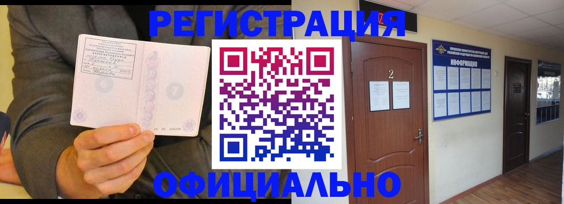 временная регистрация в Зарайске